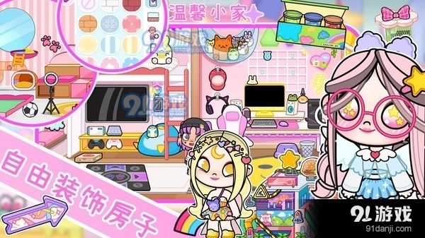 米加世界生活小镇v1.6截图4