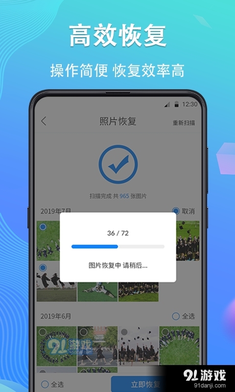 手机数据精灵大师v4.7.34截图4