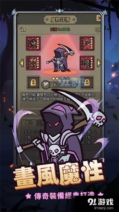 转生成为魔物免广告版v1.3.65截图4