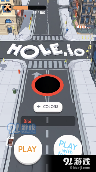 黑洞大作战正式版v1.28.9截图3