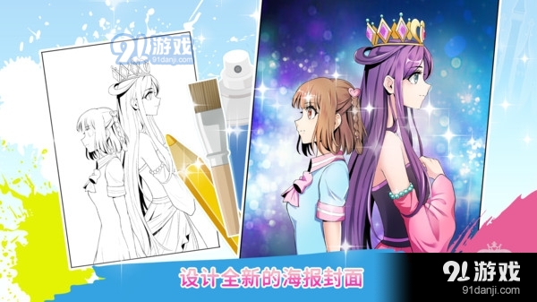 叶罗丽魔法学校v1.3.7截图2