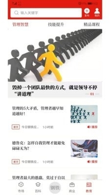 今日钢铁v1.7截图3