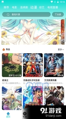 大牛影视传媒v4.6.9截图2