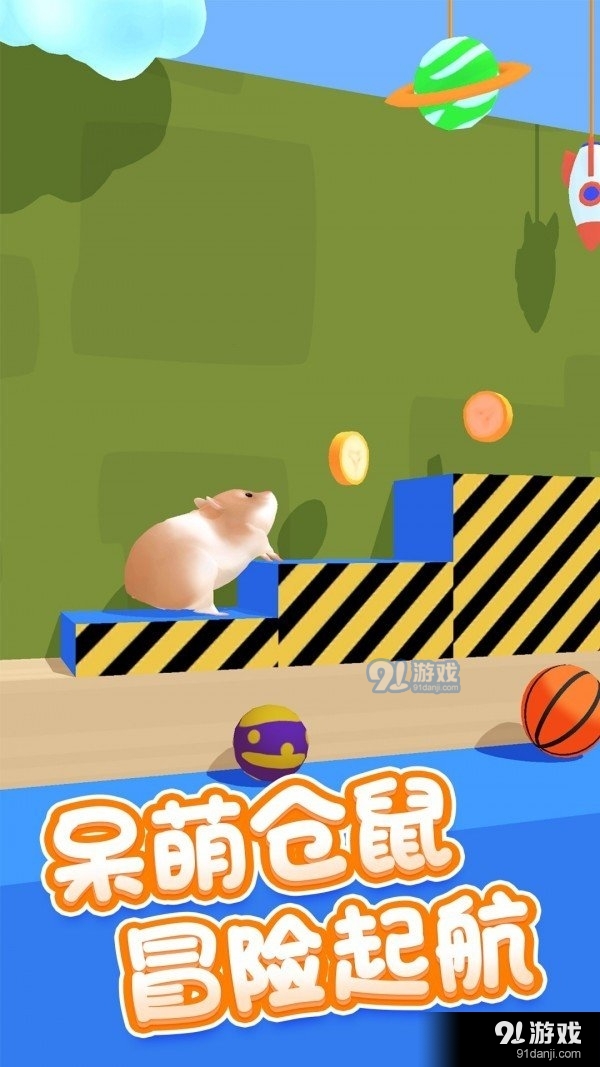 仓鼠模拟v2.9截图2