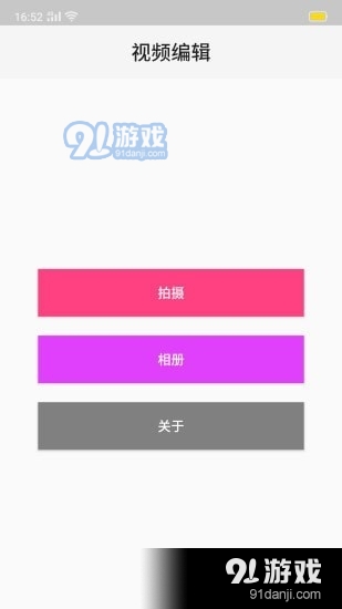 乐豆视频助手v1.9截图4