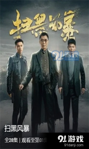 蜂鸟影院中文版v3.4截图1