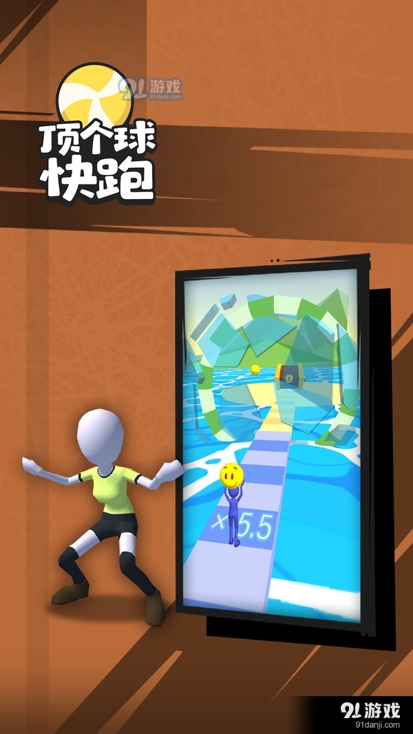 顶个球快跑3D版v1.3.5截图5