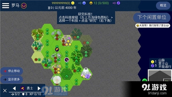 文明帝国uncivv4.3.5截图2