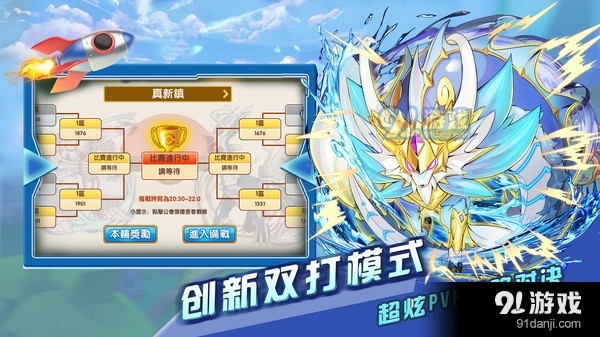 小小精灵口袋妖怪v4.5.12截图4