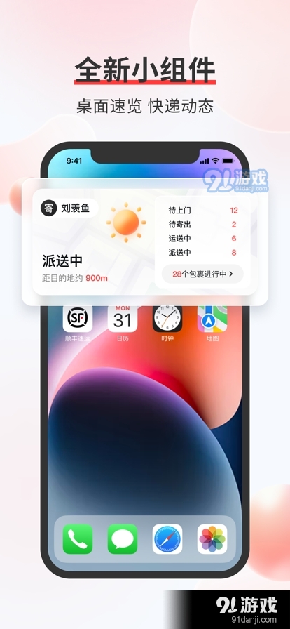 顺丰速运单号查询SFv9.54.5截图3