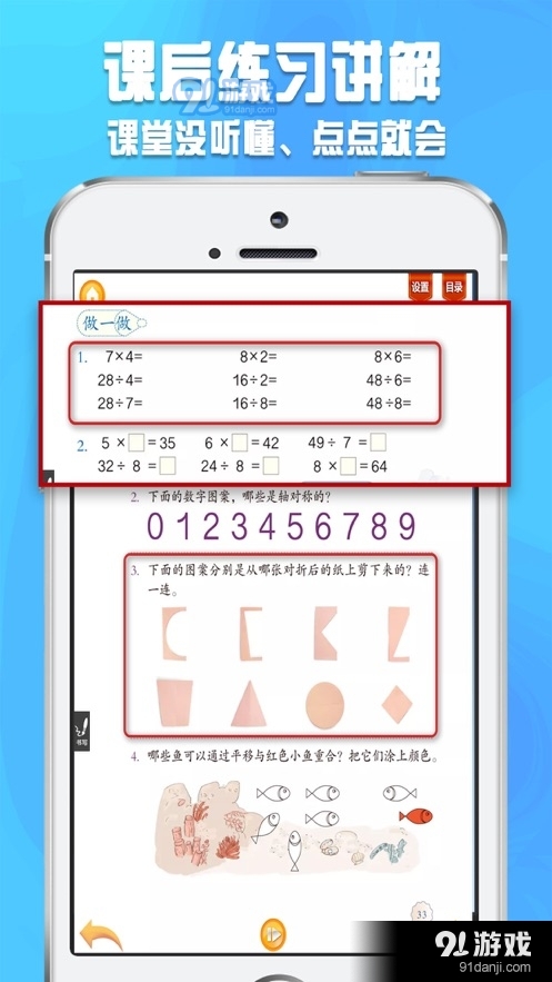 好爸妈点读英语v4.2.8截图3