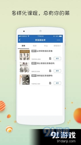 智博美术V3.1.18v3.1.23截图1