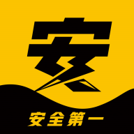 守安安全v1.2.5