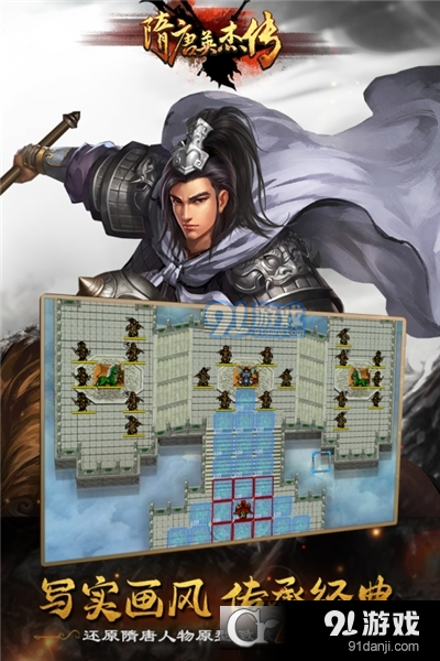 隋唐英杰传老版本v18.12.07截图2