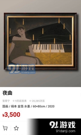 Artand元宇宙v4.9.7截图4