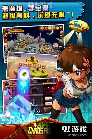 乱斗堂手游v5.4截图2