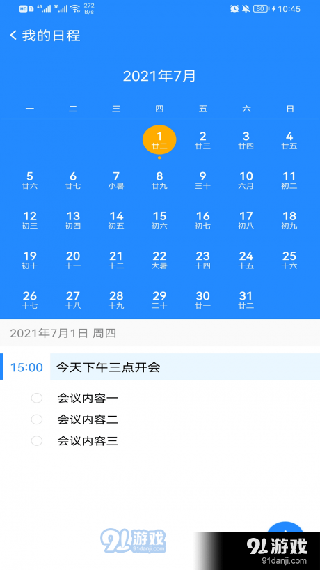 数字大河v5.7截图4