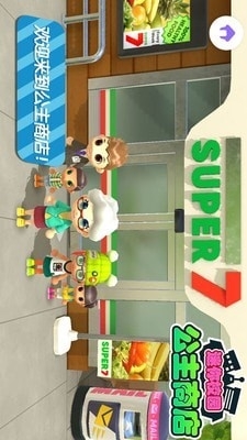 迷你校园商店v1.13截图1