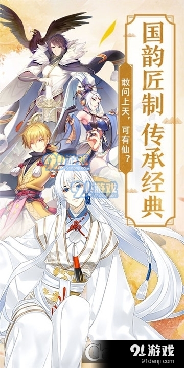 仙风道骨无限版v2.1.6截图1