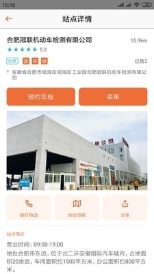 九益车v1.5.5截图3