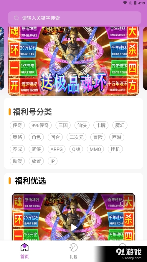 一元手游V4.1.0v1.9.8截图4