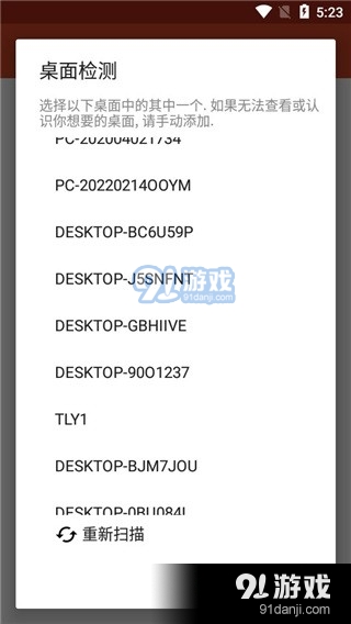 微软远程桌面v3.5截图2