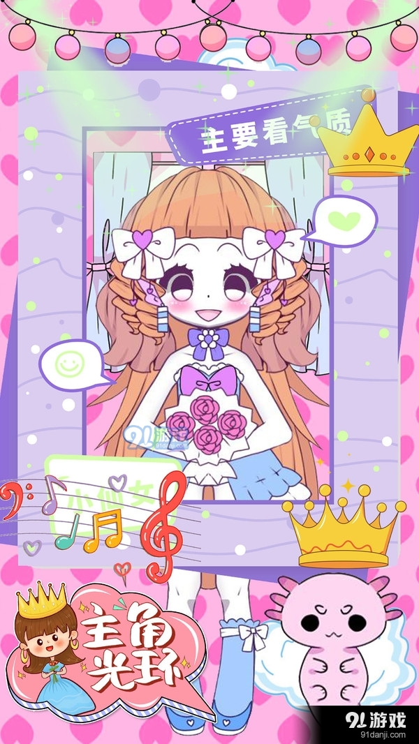 校园少女模拟换装v1.8截图2