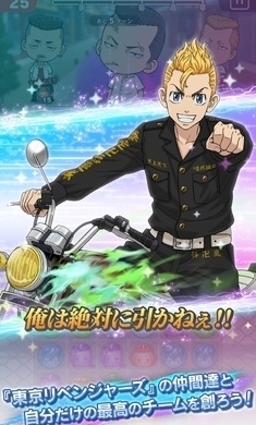东京复仇者联盟v2.2.8截图5