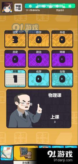 学习高手v1.3.3截图4