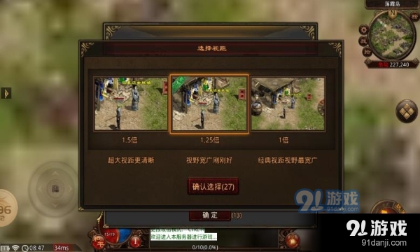 五羊传世v1.6.208.9截图2