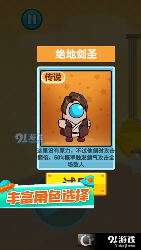 格斗高高手游戏v1.0.4截图3