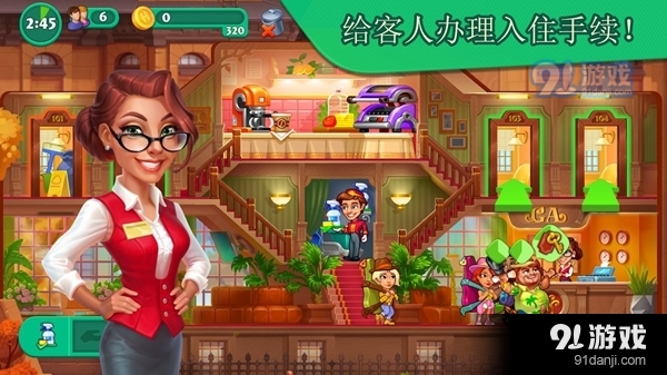 疯狂大酒店安卓版v4.1.4.14截图4