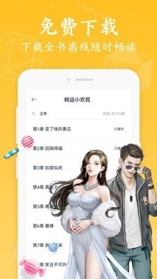 第一版主v1.5截图1
