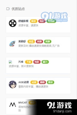 影视森林观影第一站书签地球v1.7截图1