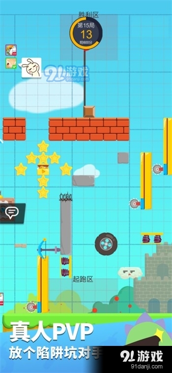 派对制造v2.2.55截图2