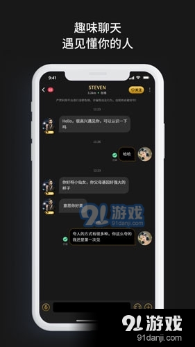 烟雨佳人交友v1.5.4截图1