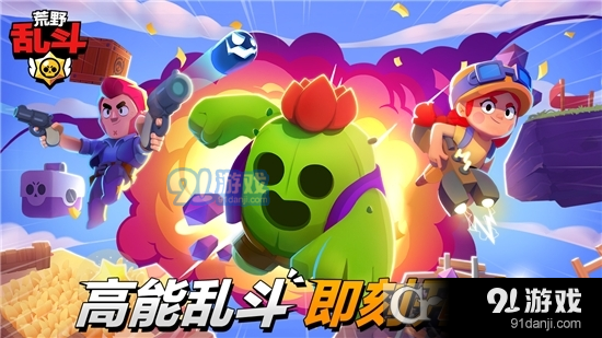 荒野乱斗版v39.138截图2