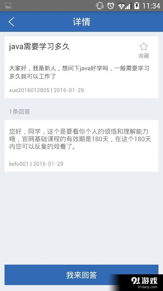 职坐标v1.5.11截图3