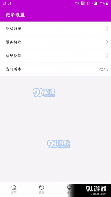 达令美妆v2.4.8截图1
