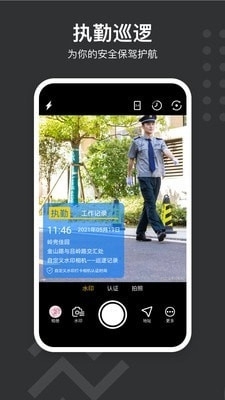 自定义水印相机软件v2.8.8截图3