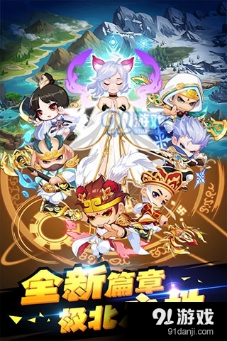 造梦西游ol官服v9.3.5截图1