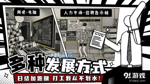 荣誉打工人正式版v1.1.7截图4