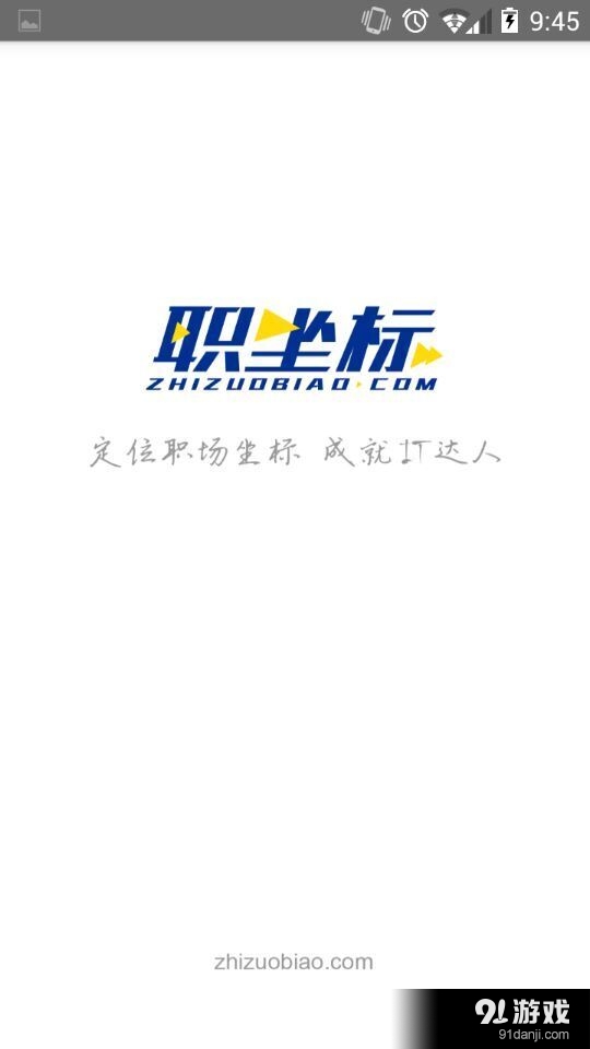 职坐标v1.5.11截图4