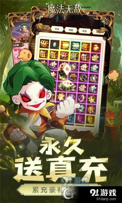 魔法无敌卡牌游戏v5.1.8截图5