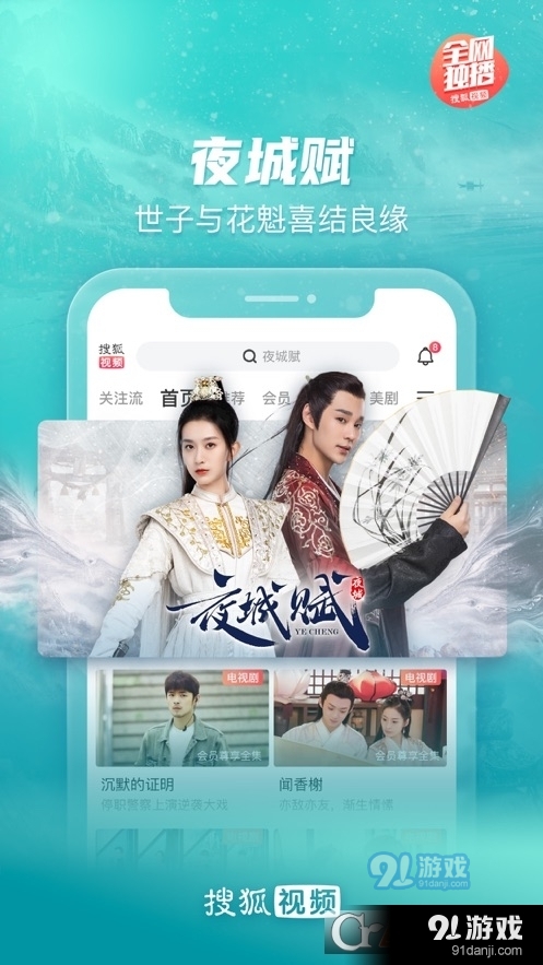 西瓜视频首页版v7.6.8截图2