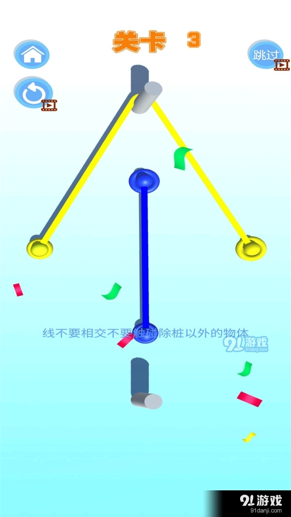 连线大师v1.4.5截图3