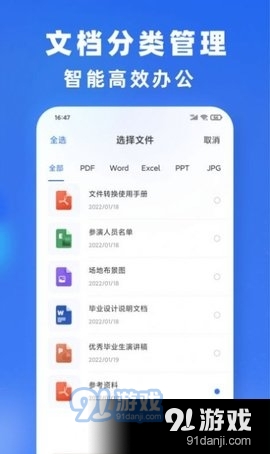 小牛文件转换v1.3.6截图3