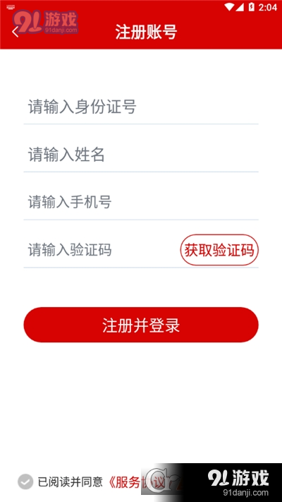 老年大学报名v1.14.9截图4