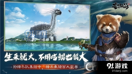 妄想山海手游v1.5.13截图1