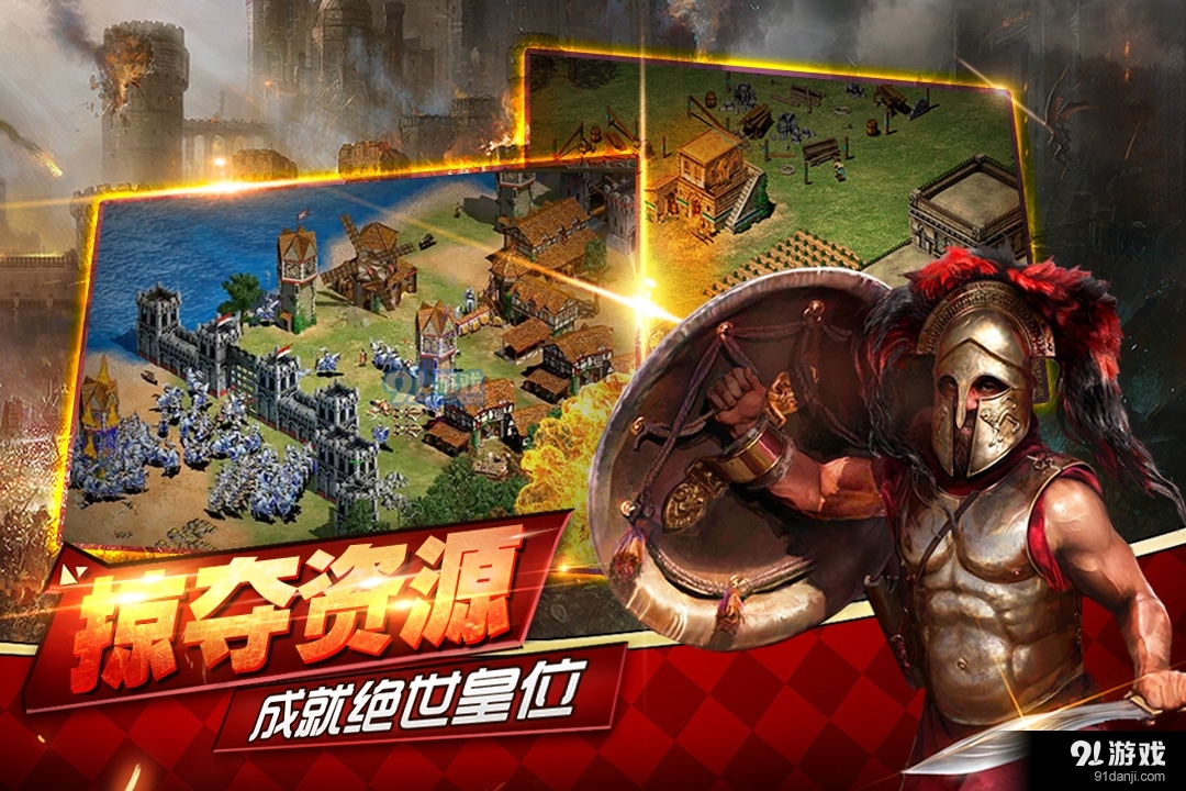 帝国王座安卓版v1.6截图4